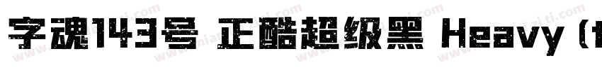 字魂143号 正酷超级黑 Heavy(ttf)字体转换